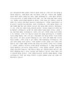 신한금융투자 자소서 자기소개서 (3)-3
