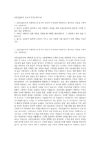 신한금융투자 자소서 자기소개서 (4)-1