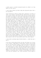 신한금융투자 자소서 자기소개서 (4)-2