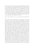 신한금융투자 자소서 자기소개서 (4)-3