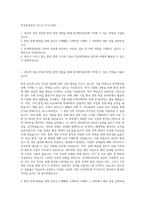 한국환경공단 자소서 자기소개서-1