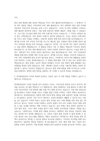 한국환경공단 자소서 자기소개서-2
