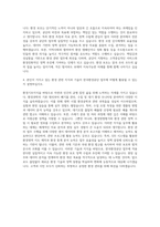 한국환경공단 자소서 자기소개서-3