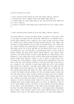금호타이어 인프라운영 자기소개서-1