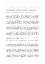 금호타이어 인프라운영 자기소개서-2