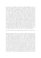 금호타이어 인프라운영 자기소개서-3