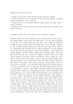 현대케피코 전기설비 관리 자기소개서-1