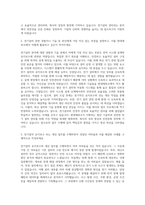 현대케피코 전기설비 관리 자기소개서-2