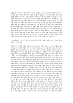 현대케피코 전기설비 관리 자기소개서-3