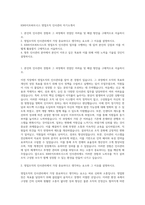 KB라이프파트너스 영업조직 인사관리 자기소개서-1