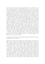 KB라이프파트너스 영업조직 인사관리 자기소개서-2