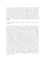 KB라이프파트너스 영업조직 인사관리 자기소개서-3
