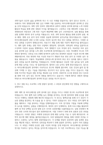 울산과학기술원(UNIST) 바이오메디컬공학과 자기소개서 (1)-2