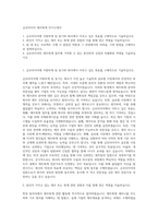 금호타이어 재무회계 자기소개서-1