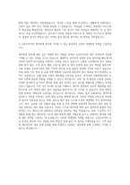 금호타이어 재무회계 자기소개서-3