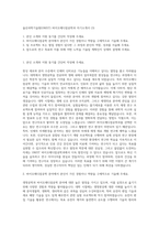울산과학기술원(UNIST) 바이오메디컬공학과 자기소개서 (3)-1