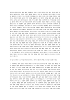 울산과학기술원(UNIST) 바이오메디컬공학과 자기소개서 (3)-2