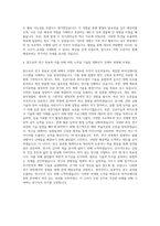 울산과학기술원(UNIST) 바이오메디컬공학과 자기소개서 (3)-3