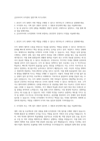 금호타이어 조직관리 일반기획 자기소개서-1