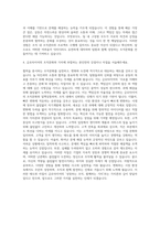 금호타이어 조직관리 일반기획 자기소개서-3