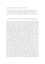 금호타이어 타이어 Mold 및 타이어 제조기술 연구 자기소개서-1