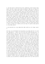 금호타이어 타이어 Mold 및 타이어 제조기술 연구 자기소개서-3