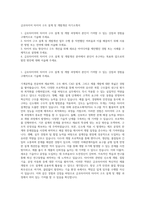 금호타이어 타이어 구조 설계 및 개발개선 자기소개서-1