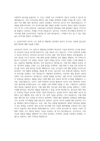 금호타이어 타이어 구조 설계 및 개발개선 자기소개서-3