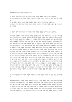 KB부동산신탁 도시정비 자기소개서 (1)-1