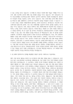 KB부동산신탁 도시정비 자기소개서 (1)-2