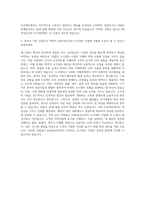 KB부동산신탁 도시정비 자기소개서 (1)-3