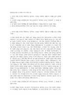 KB부동산신탁 도시정비 자기소개서 (2)-1