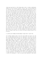 KB부동산신탁 도시정비 자기소개서 (2)-2