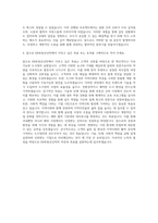 KB부동산신탁 도시정비 자기소개서 (2)-3