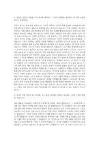 강원대학교경영학과 자기소개서-2