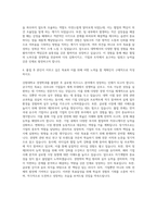 강원대학교경영학과 자기소개서-3