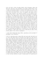 동서식품 경영영업 자기소개서 (2)-2