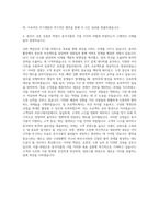 동서식품 경영영업 자기소개서 (2)-3