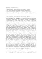 KB부동산신탁 채용 직무 자기소개서-1