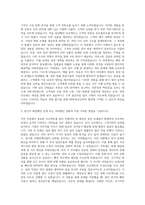 KB부동산신탁 채용 직무 자기소개서-2