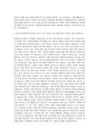 KB부동산신탁 채용 직무 자기소개서-3