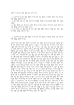 금호타이어 트레드 패턴 개발 연구 자기소개서-1