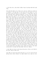 금호타이어 트레드 패턴 개발 연구 자기소개서-2