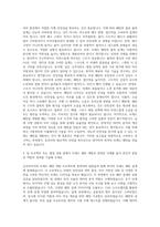 금호타이어 트레드 패턴 개발 연구 자기소개서-3
