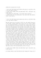 삼성엔지니어링 기술직(설계_조달) 자기소개서-1