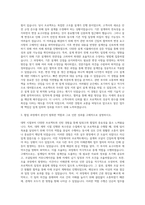삼성엔지니어링 기술직(설계_조달) 자기소개서-2
