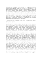 삼성엔지니어링 기술직(설계_조달) 자기소개서-3