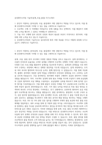 삼성엔지니어링 기술직(설계_조달_품질) 자기소개서-1
