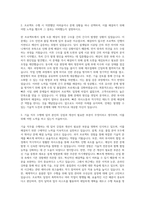삼성엔지니어링 기술직(설계_조달_품질) 자기소개서-2