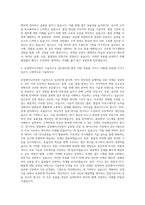 삼성엔지니어링 기술직(설계_조달_품질) 자기소개서-3